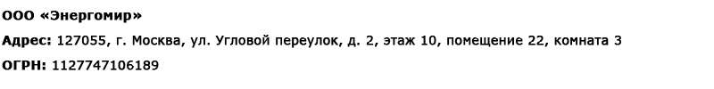 магазин электрооборудования amperomvolt.ru в Москве - реквизиты